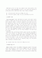 PB제품의 구매선호도 영향요인 3페이지