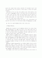 PB제품의 구매선호도 영향요인 4페이지