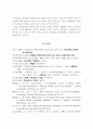 PB제품의 구매선호도 영향요인 10페이지