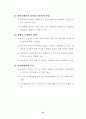 재래시장 실태 분석 및 활성화 방안 63페이지