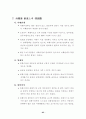 재래시장 실태 분석 및 활성화 방안 71페이지