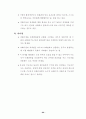 재래시장 실태 분석 및 활성화 방안 72페이지