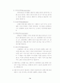 재래시장 실태 분석 및 활성화 방안 85페이지