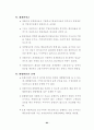 재래시장 실태 분석 및 활성화 방안 90페이지