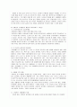  실버산업 현황 9페이지