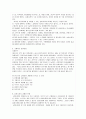  실버산업 현황 15페이지