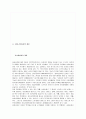  실버산업 현황 21페이지
