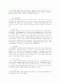  실버산업 현황 44페이지