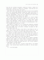  실버산업 현황 59페이지
