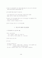 서울시 전통 재래시장 활성화 방안 14페이지