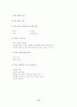 서울시 전통 재래시장 활성화 방안 16페이지