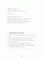 서울시 전통 재래시장 활성화 방안 18페이지