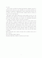 영화속 제품배치(ppl)에 대한 연구 2페이지