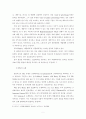 영화속 제품배치(ppl)에 대한 연구 5페이지