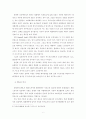 영화속 제품배치(ppl)에 대한 연구 6페이지