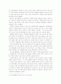 영화속 제품배치(ppl)에 대한 연구 7페이지