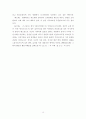 영화속 제품배치(ppl)에 대한 연구 16페이지