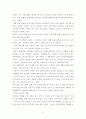 영화속 제품배치(ppl)에 대한 연구 21페이지