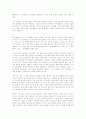 지하생활자의 수기 2페이지