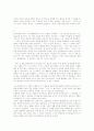지하생활자의 수기 4페이지