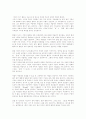 지하생활자의 수기 5페이지