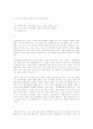 지하생활자의 수기 6페이지