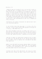 지하생활자의 수기 8페이지