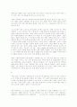 지하생활자의 수기 9페이지