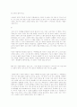 지하생활자의 수기 11페이지