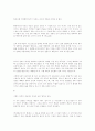 지하생활자의 수기 12페이지