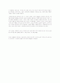 지하생활자의 수기 13페이지