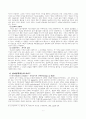 설화신학과 기독교교육 6페이지
