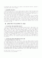 설화신학과 기독교교육 8페이지