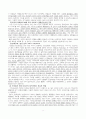 설화신학과 기독교교육 9페이지