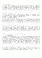 20세기 독일의 기독교교육 2페이지
