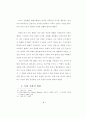 가정사역에서의 부모 교육에 관한 연구 4페이지