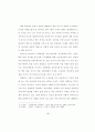 가정사역에서의 부모 교육에 관한 연구 5페이지
