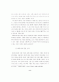 가정사역에서의 부모 교육에 관한 연구 10페이지