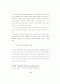 가정사역에서의 부모 교육에 관한 연구 12페이지