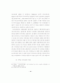 가정사역에서의 부모 교육에 관한 연구 16페이지