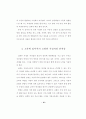 가정사역에서의 부모 교육에 관한 연구 19페이지