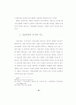 가정사역에서의 부모 교육에 관한 연구 22페이지