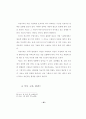 가정사역에서의 부모 교육에 관한 연구 25페이지