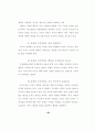 가정사역에서의 부모 교육에 관한 연구 28페이지