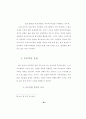 가정사역에서의 부모 교육에 관한 연구 29페이지