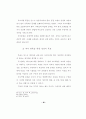 가정사역에서의 부모 교육에 관한 연구 30페이지