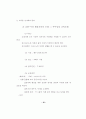가정사역에서의 부모 교육에 관한 연구 33페이지