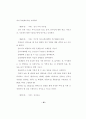 가정사역에서의 부모 교육에 관한 연구 35페이지