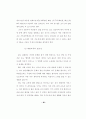 가정사역에서의 부모 교육에 관한 연구 38페이지