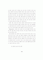 가정사역에서의 부모 교육에 관한 연구 40페이지